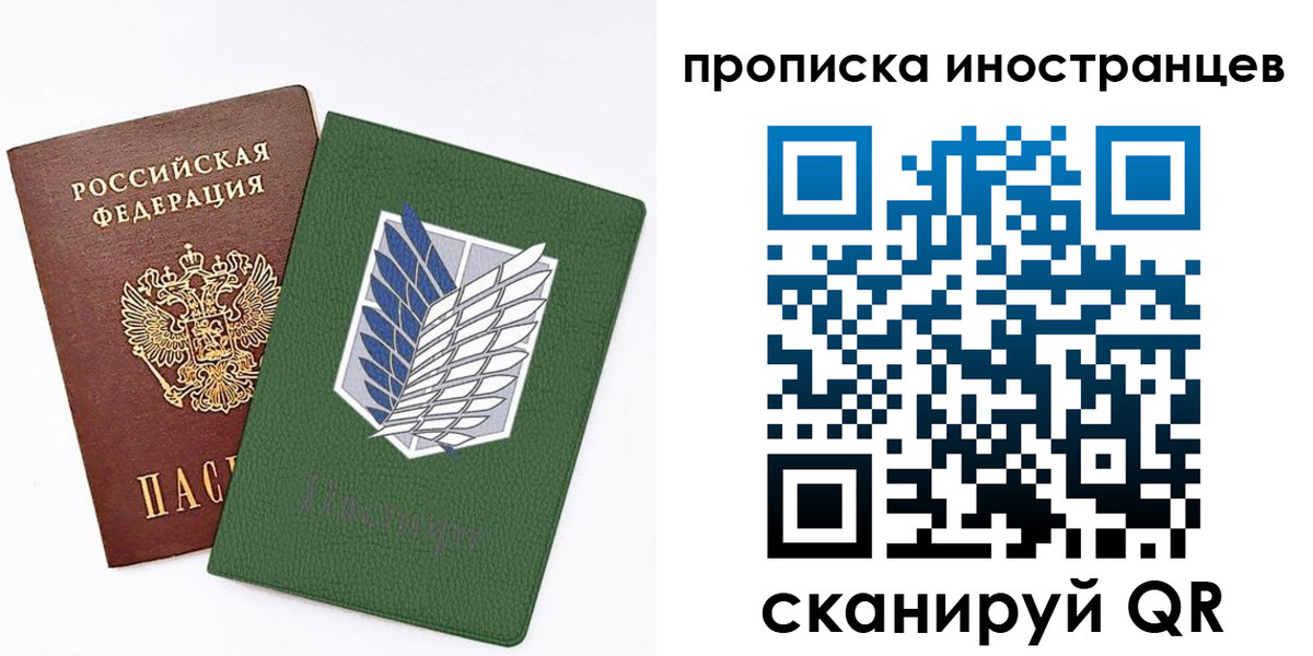 временная регистрация собственник в Зверево