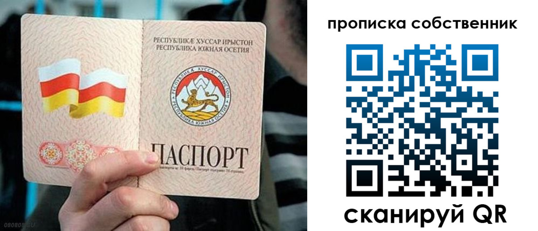 найти адрес прописки в Зверево